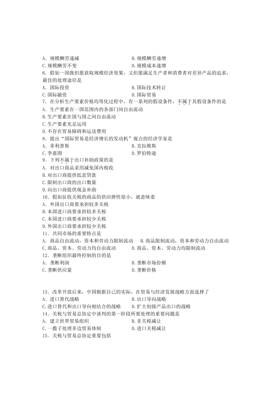 2025年全国4月高等教育自学考试国际经济学试题课程代码_第3页