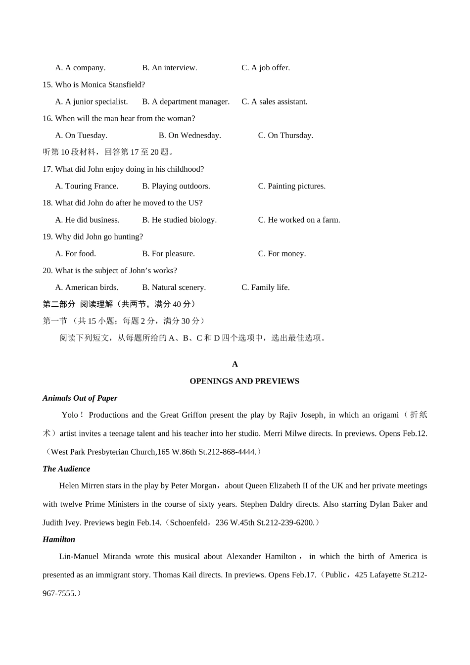 2025年全国III卷英语高考真题_第3页