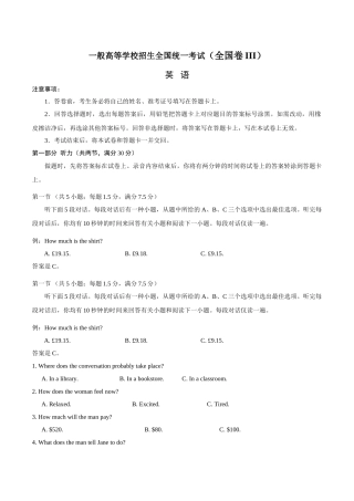 2025年全国III卷英语高考真题