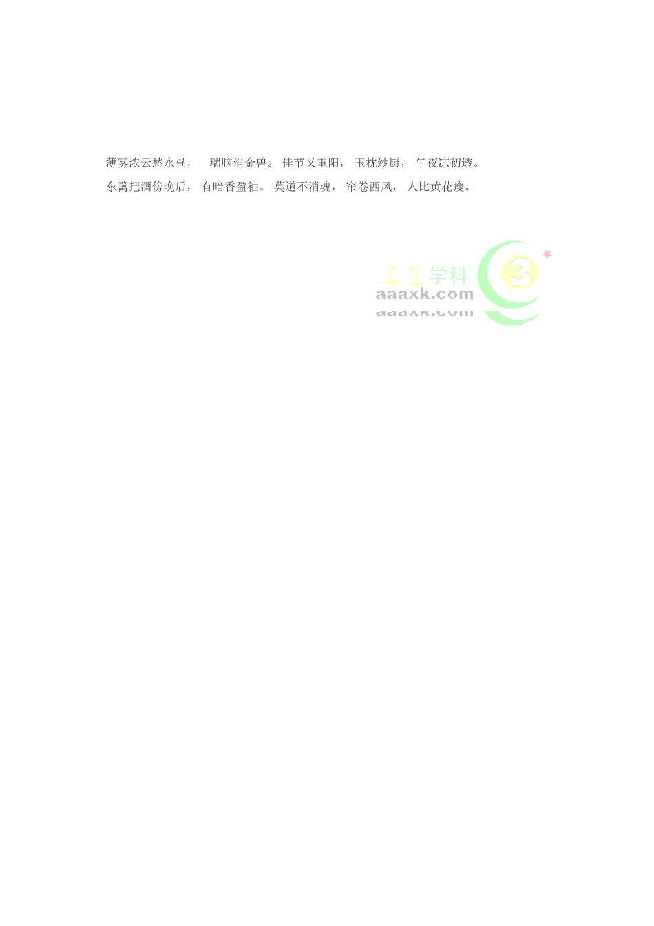 2025年七年级地理下册知识点同步检测_第3页