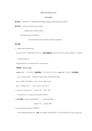 2025年初一下册仁爱版知识点总结