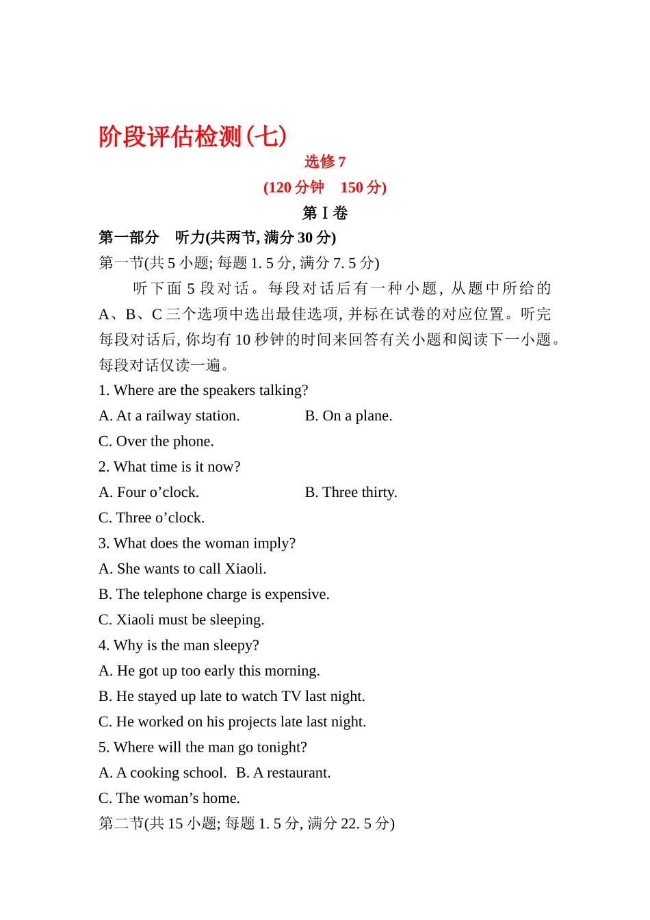 2025年高考英语第一轮知识点演练检测题_第1页