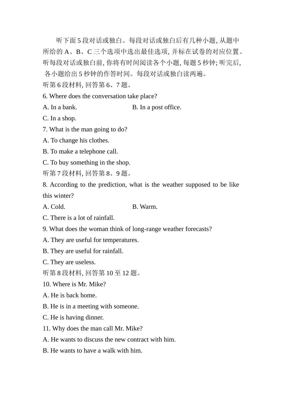 2025年高考英语第一轮知识点演练检测题_第2页