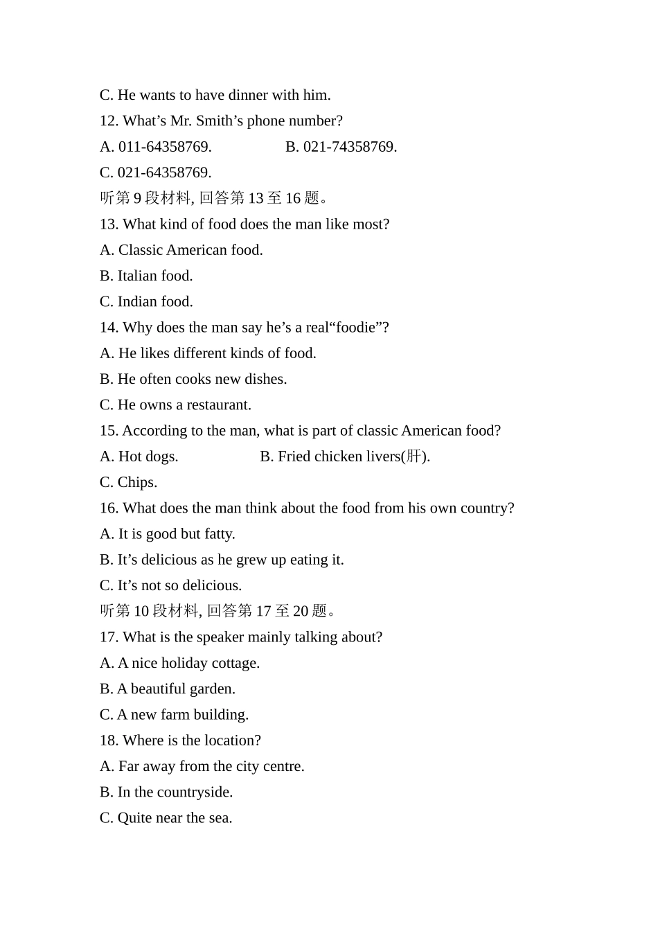 2025年高考英语第一轮知识点演练检测题_第3页