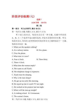 2025年高考英语第一轮知识点演练检测题