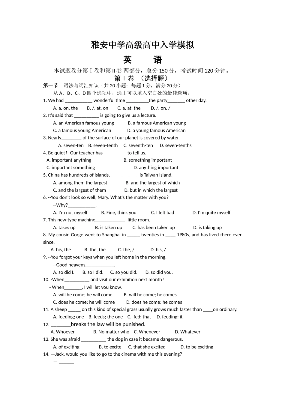 2025年高一英语上册入学考试试题_第1页
