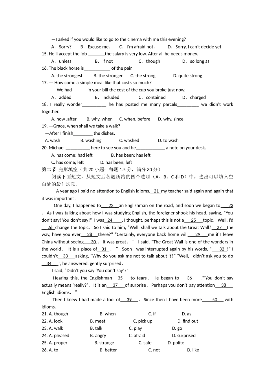 2025年高一英语上册入学考试试题_第2页