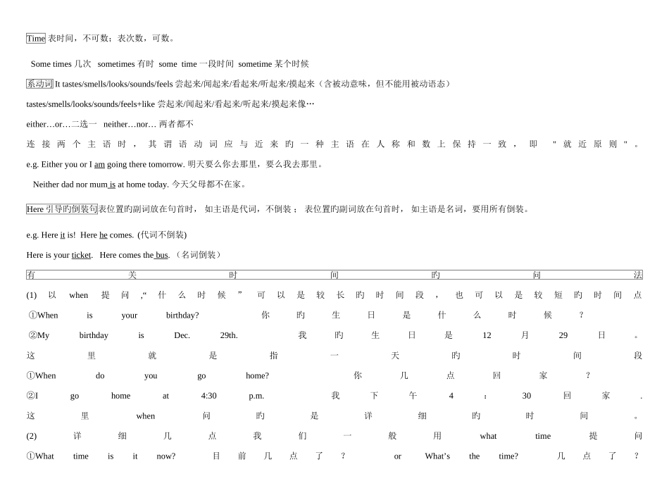 2025年初一英语下册各单元知识点总结结_第3页