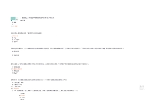 2025年公需科目当代科学技术前沿知识考题及答案