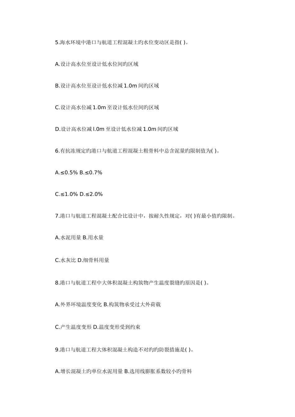 2025年一级建造师实物_第2页