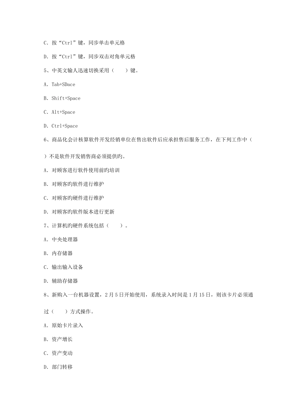 2025年初级会计职称考试经济法基础重要知识点8月6日_第2页