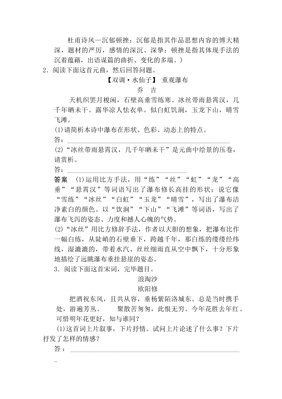 2025年高考语文第一轮知识点配套复习题_第2页