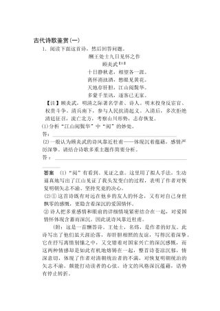 2025年高考语文第一轮知识点配套复习题