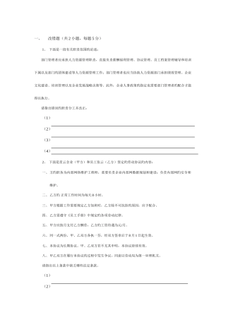 2025年人力资源师考试试题