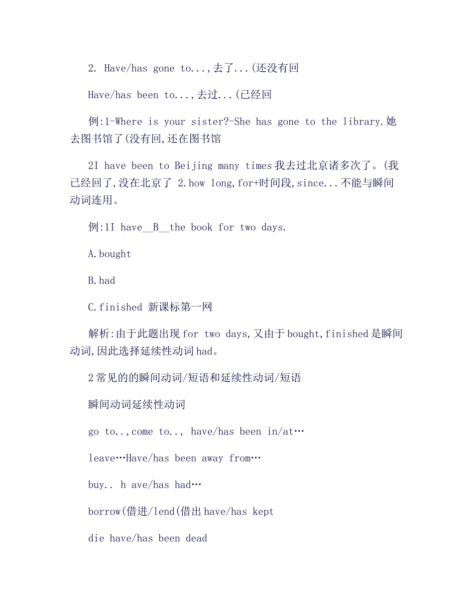 2025年8910单元知识点_第2页