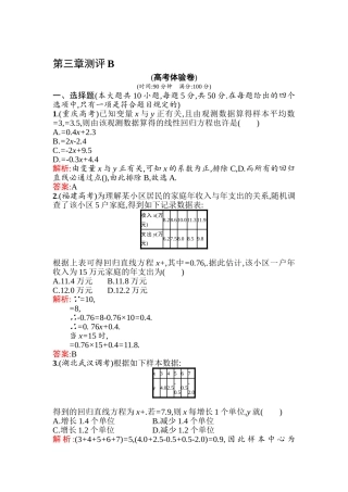 2025年高二数学上册知识点训练题