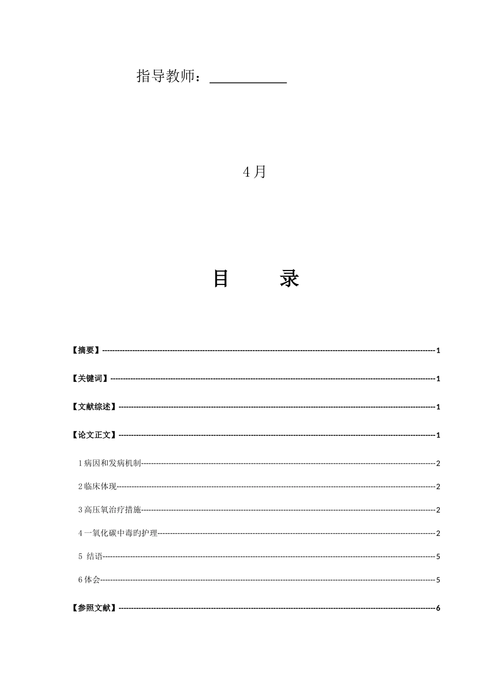 2025年内蒙古自治区高等教育自学考试_第2页