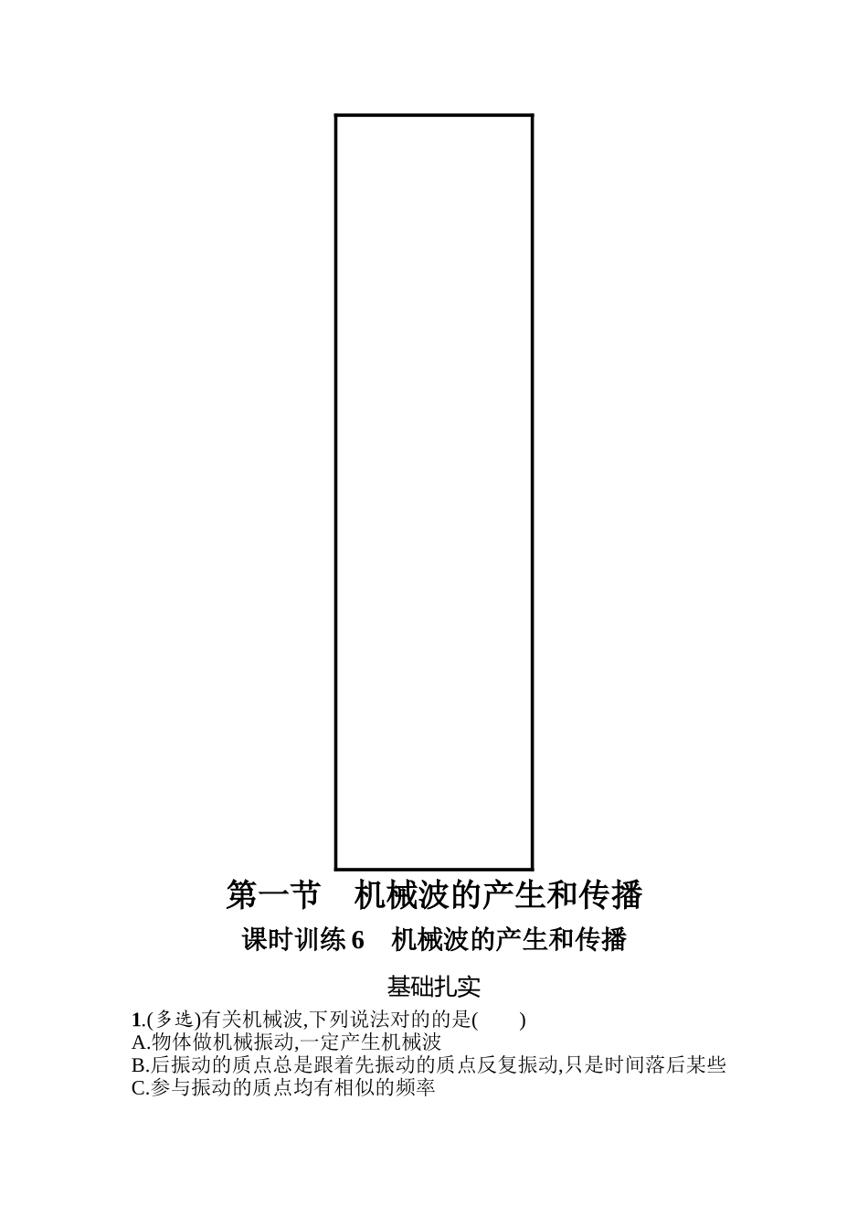 2025年高二物理上册选修知识点综合检测题_第2页