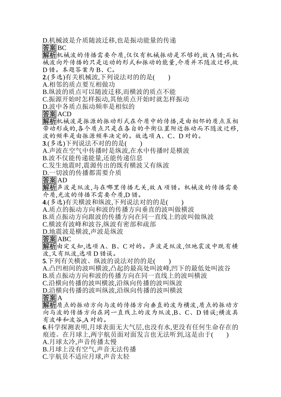 2025年高二物理上册选修知识点综合检测题_第3页