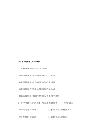 2025年助理理财规划师考试模拟卷