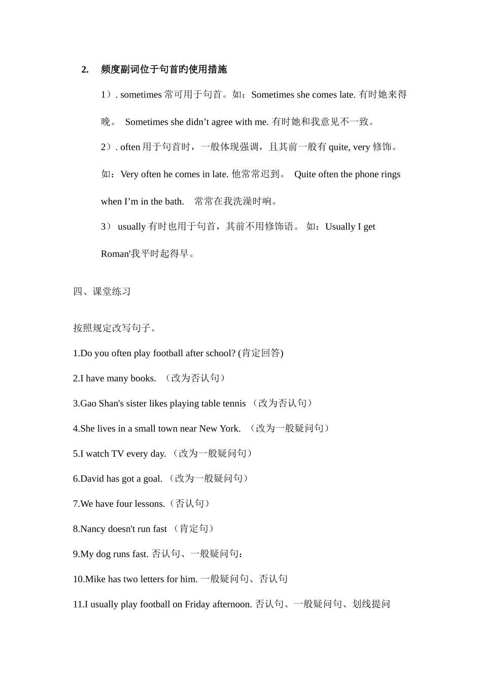 2025年初一英语时态知识点及练习一_第3页