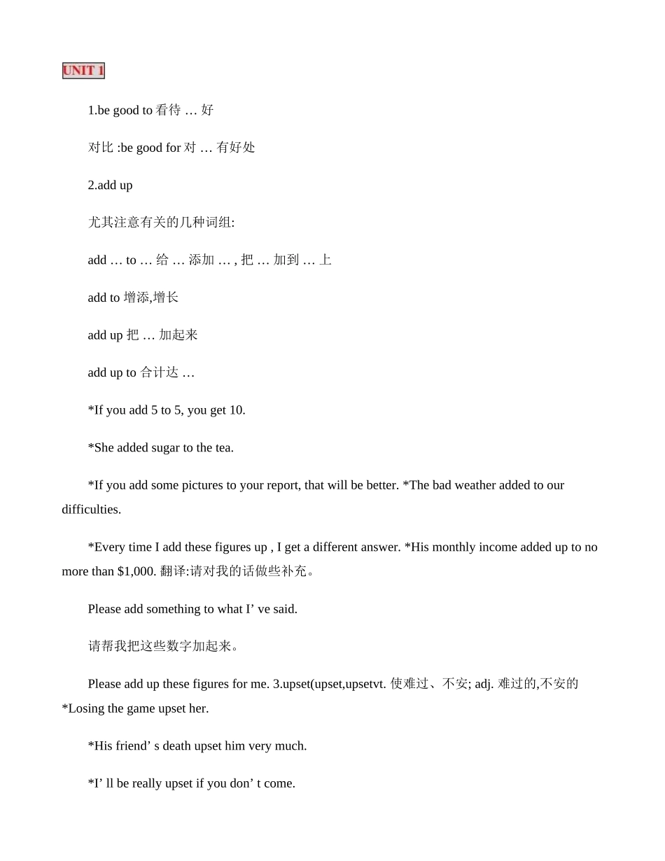 2025年高一英语课文知识点_第1页