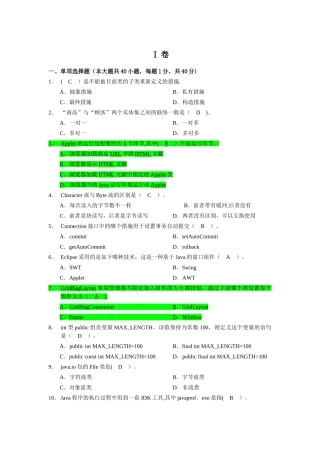 2025年Java开发工程师题库