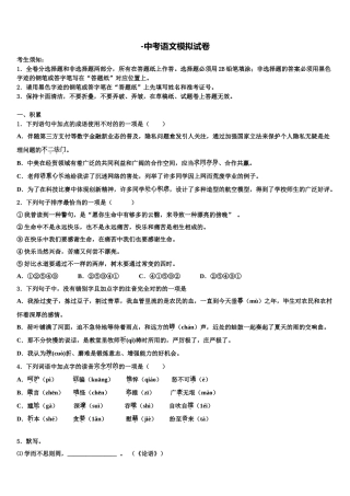 2025年内蒙古自治区包头市青山区毕业升学考试模拟卷语文卷含解析