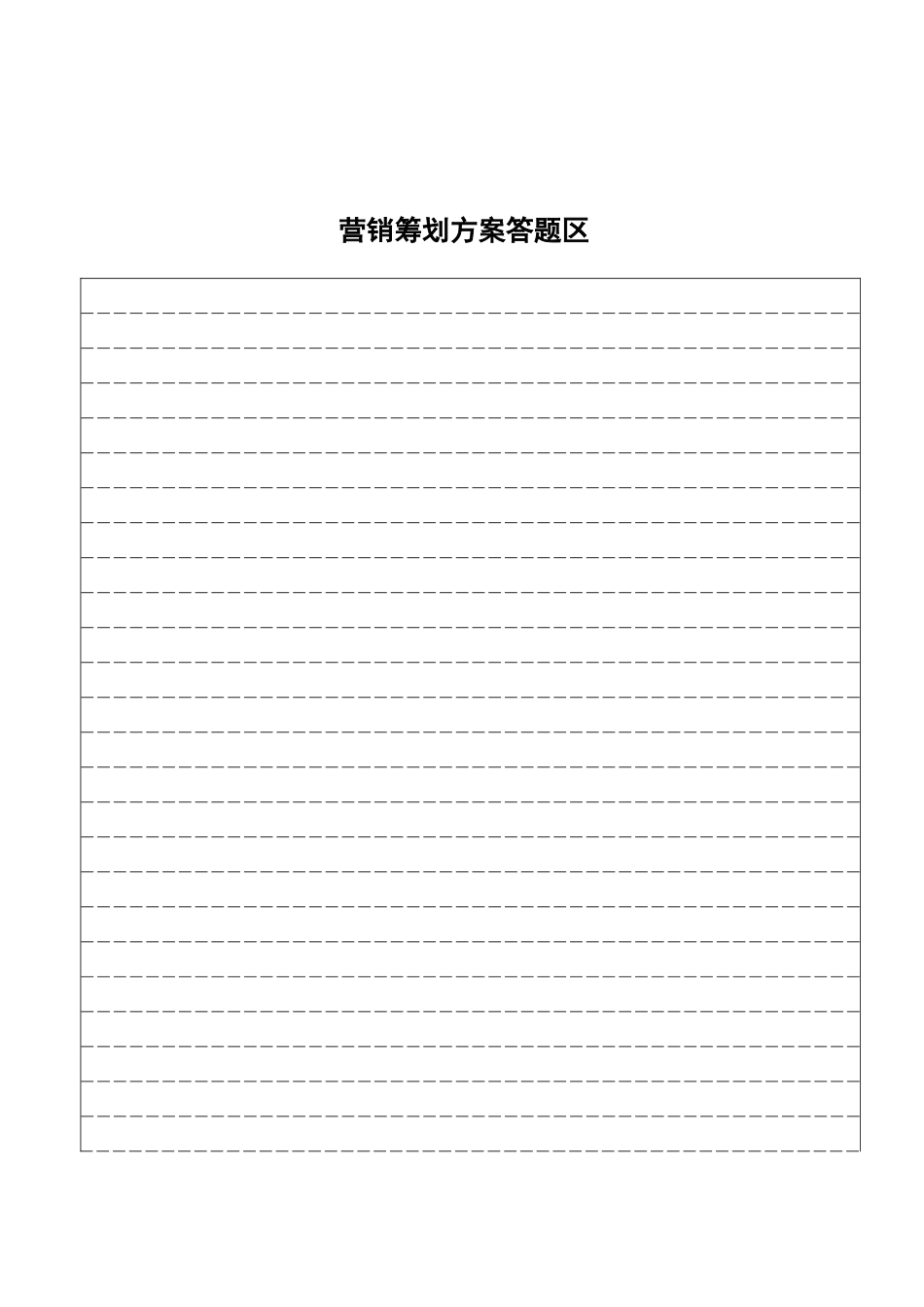 2025年竞赛策划方案试卷正文_第3页