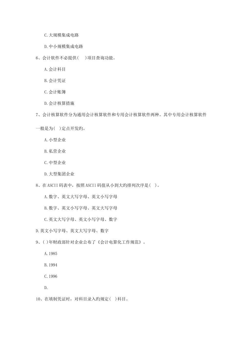 2025年初级会计职称考试经济法基础必考点日_第2页