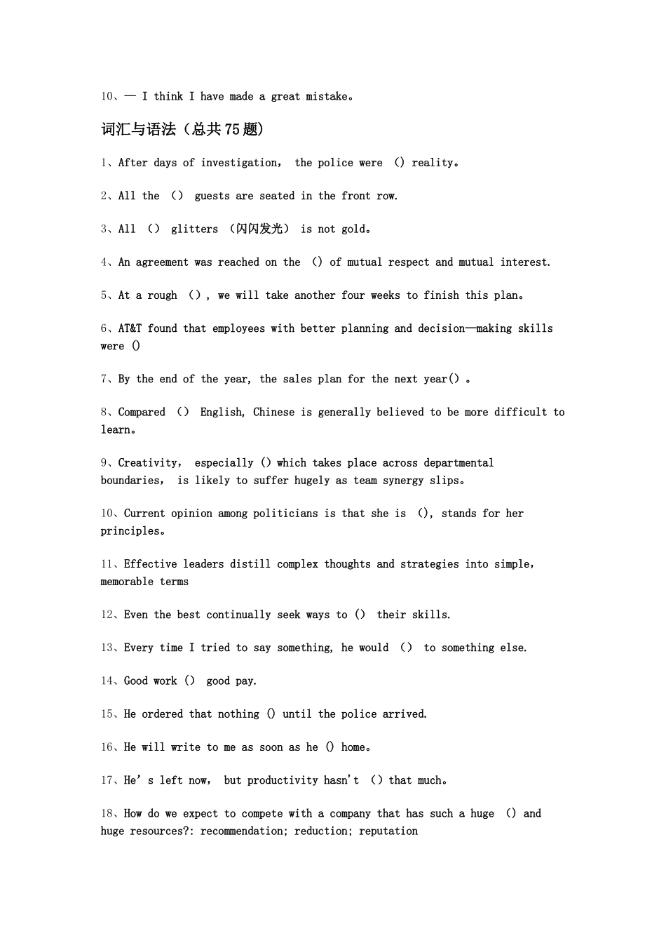 2025年电大1389管理英语4期末考试题库简化版1月年_第2页