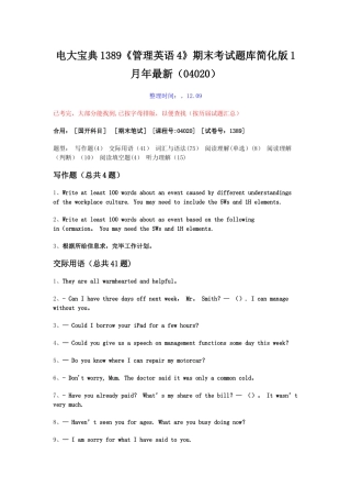 2025年电大1389管理英语4期末考试题库简化版1月年