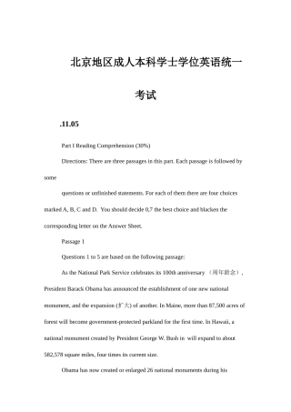 2025年北京成人本科学位英语统考年真题及答案解析