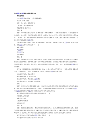 2025年二级建造师建设工程法规重点题精析