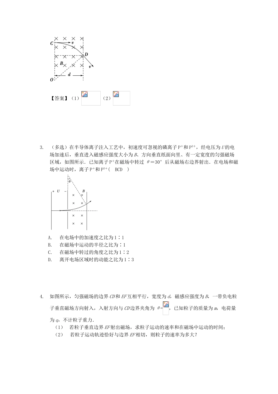 2025年高中物理模块九磁场考点42带电粒子在磁场中运动之平行磁场边界问题试题_第2页