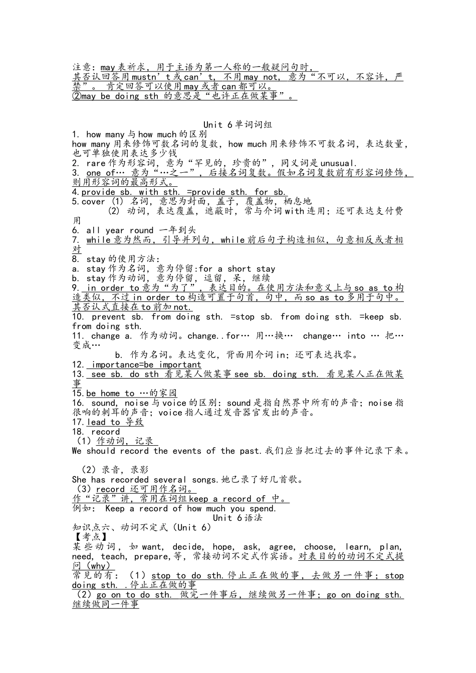 2025年牛津译林版8AUnit58知识点_第3页