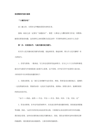 2025年公务员考试申论写作套路万能模板