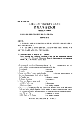 2025年全国7月自考英美文学选读试题课程代码