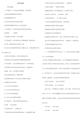 2025年初级会计职称之初级经济法基础章节练习