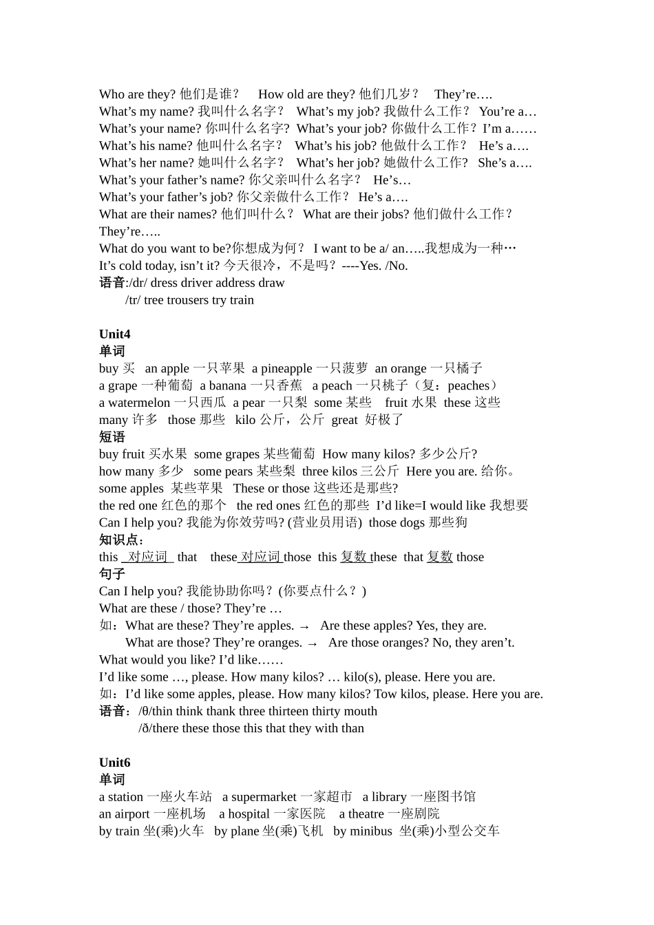 2025年牛津英语4B各单元知识点总结_第3页