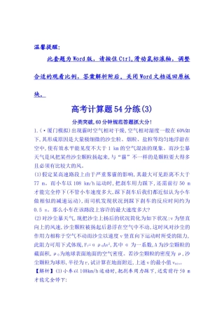 2025年高三物理知识点综合复习检测
