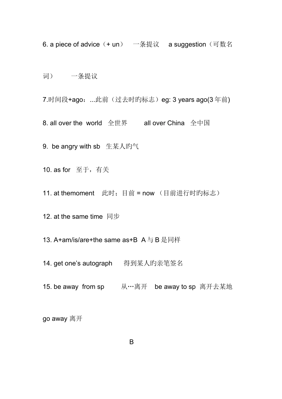 2025年八年级英语下册短语归纳完美打印版_第2页