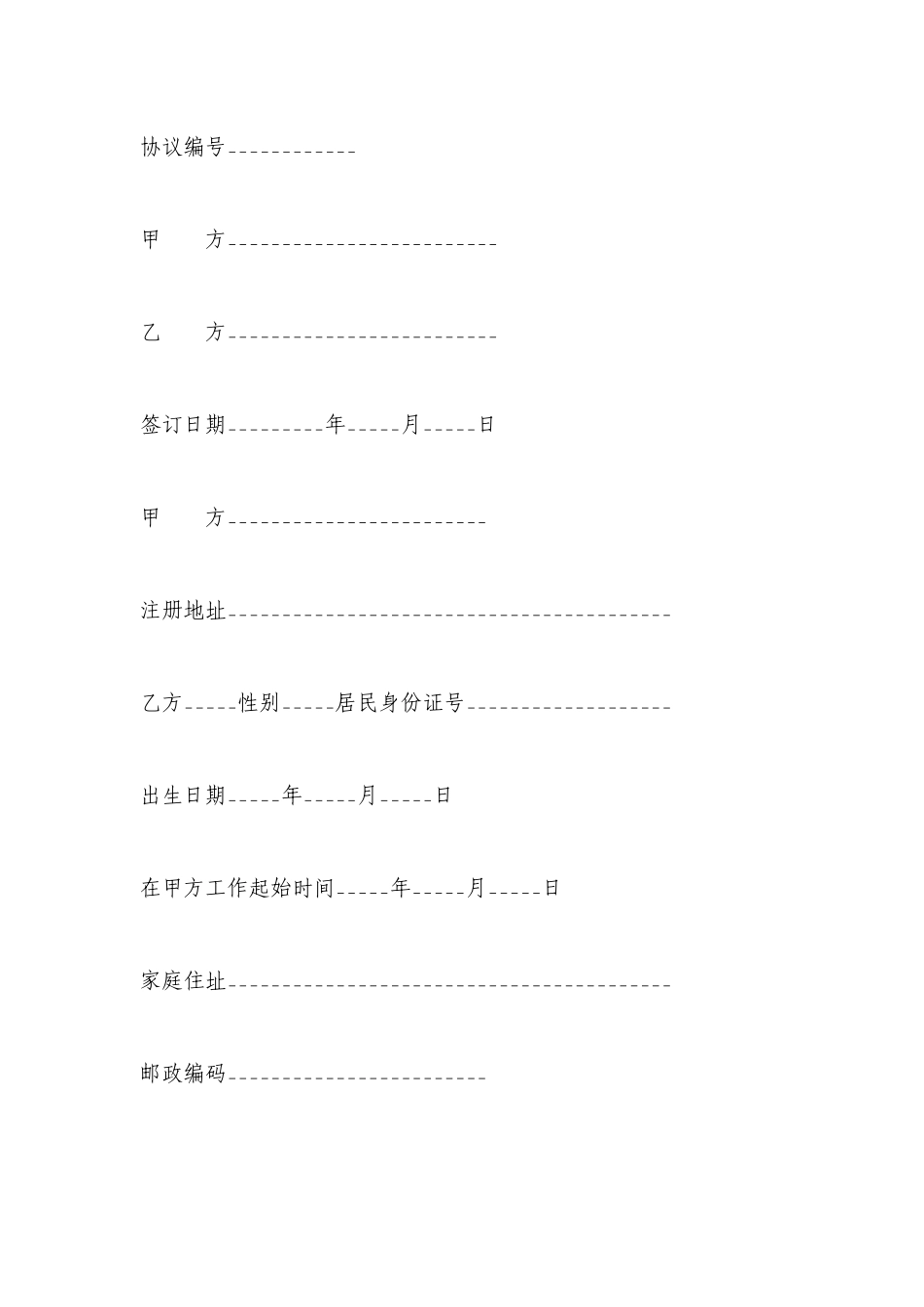 2025年住院医师规范化培训合同_第3页