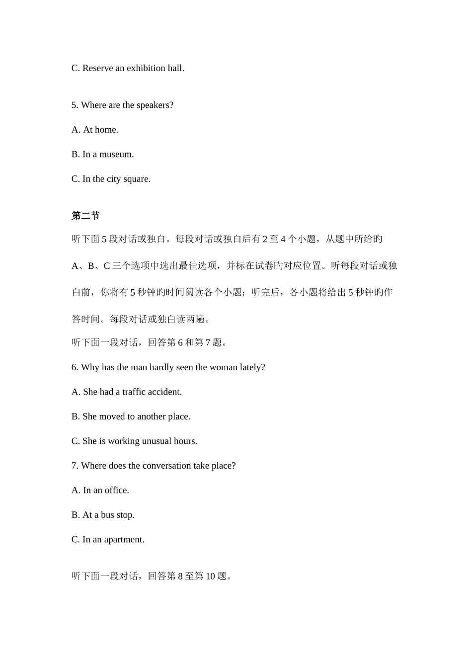 2025年全国英语等级考试二级听力试题_第2页