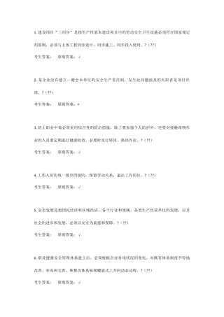 2025年安全员考试题