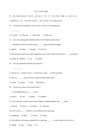 2025年包头中考英语真题