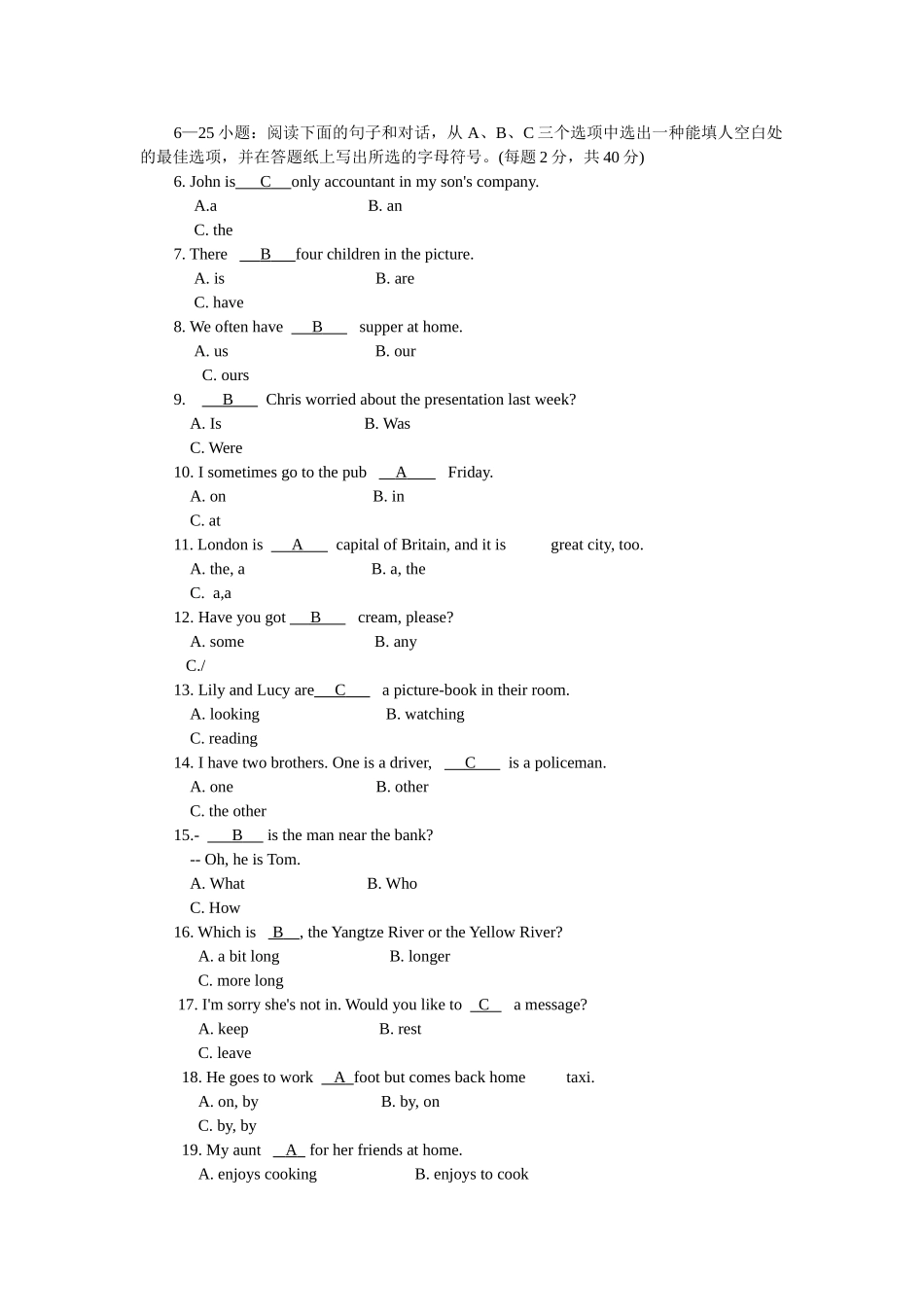 2025年电大电大英语期末考试题卷号_第2页