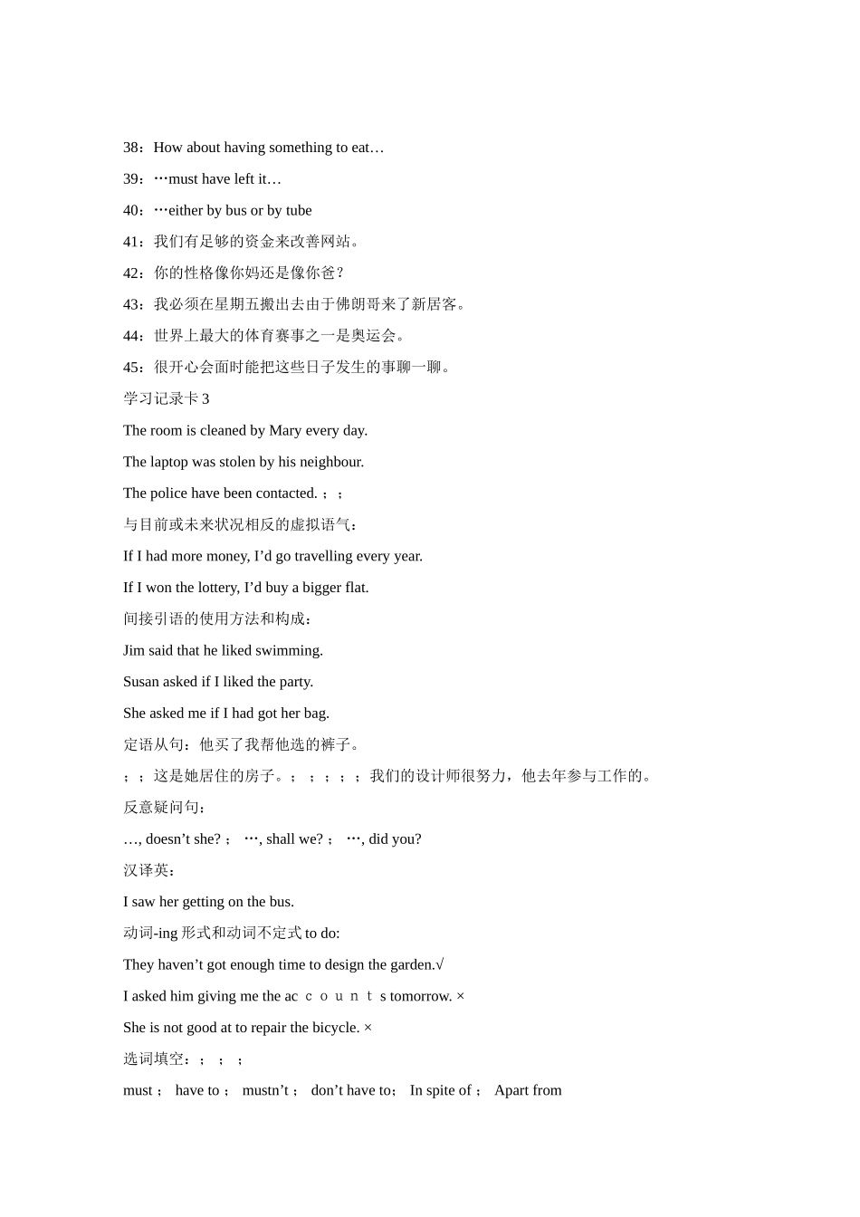 2025年电大开放性英语2形成性考核册答案_第3页