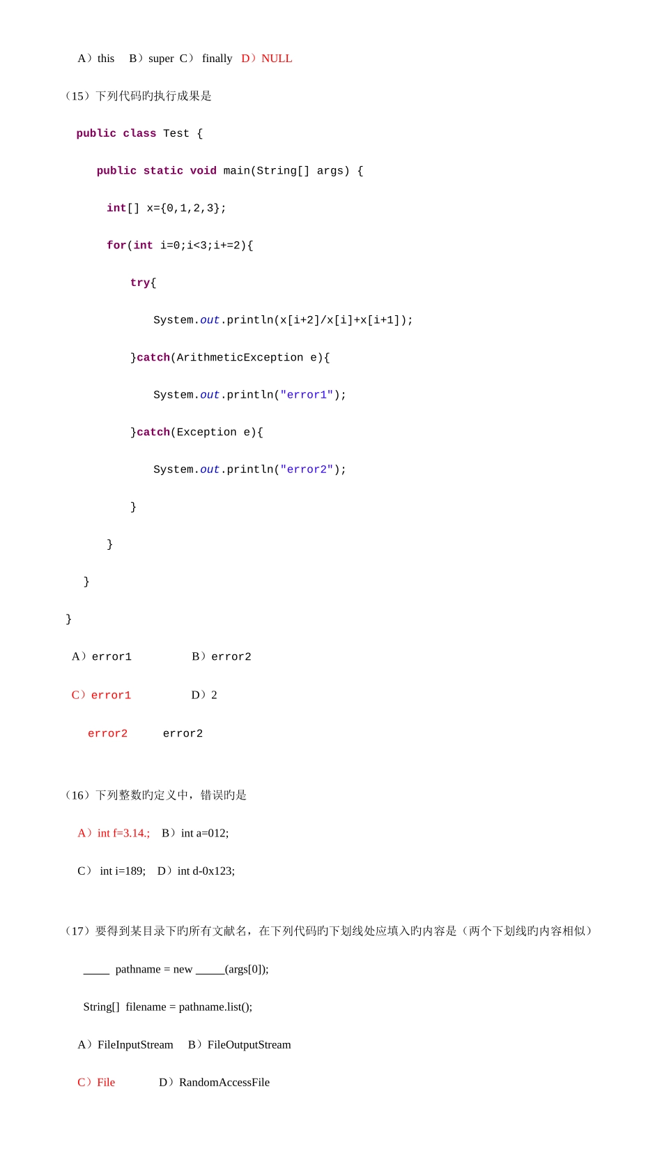 2025年全国计算机等级考试二级试题及参考答案_第3页
