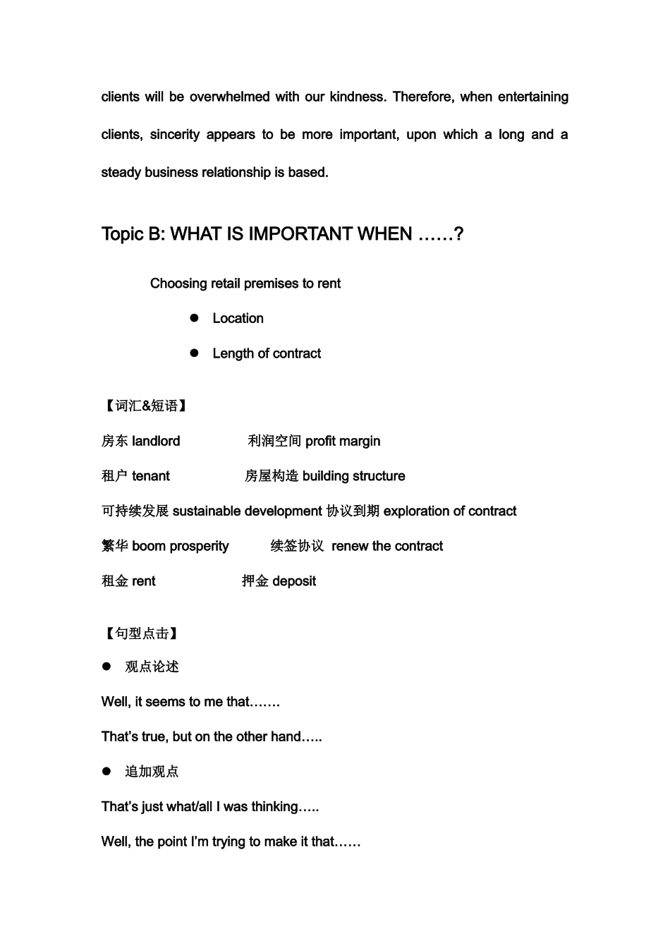 2025年剑桥商务英语BEC中级第新编四辑口语真题范例_第3页